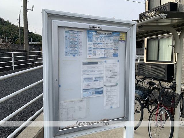 その他共有部分　その他共有部分