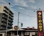 飲食店　藤一番らーめん 十一屋店（飲食店）まで454m