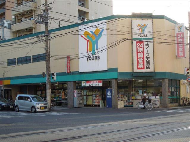 スーパー　（株）ユアーズ／天満店（スーパー）まで872m