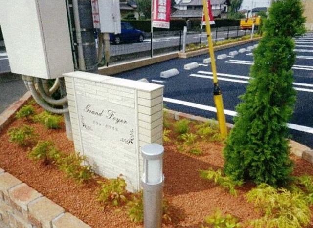 駐車場　お問い合わせは048-772-8202