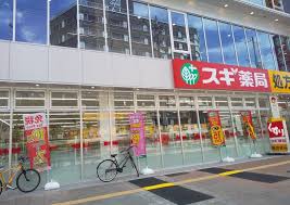 ドラックストア　スギ薬局 金山駅前店（ドラッグストア）まで658m