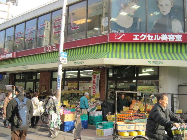 スーパー　大野屋元住吉店（スーパー）まで954m