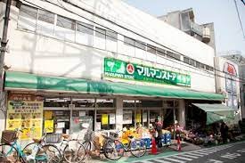 スーパー　株式会社マルマンストア　参宮橋店（スーパー）まで35m