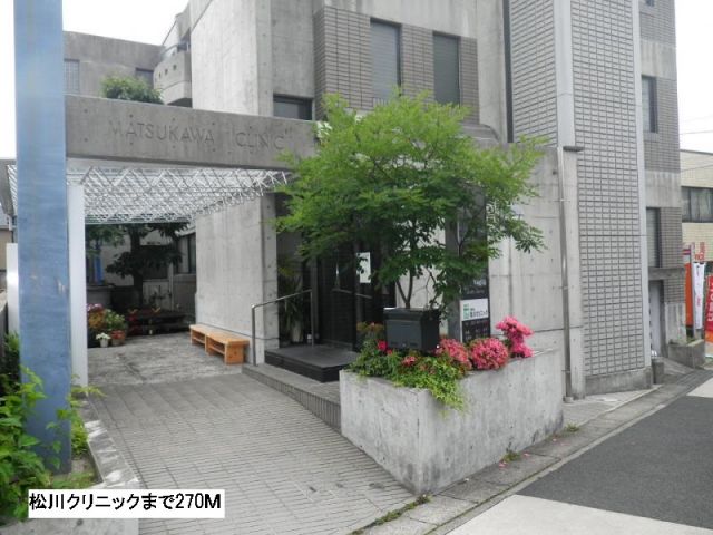 病院　松川クリニック（病院）まで270m