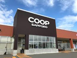 スーパー　コープさっぽろ二十四軒店（スーパー）まで613m