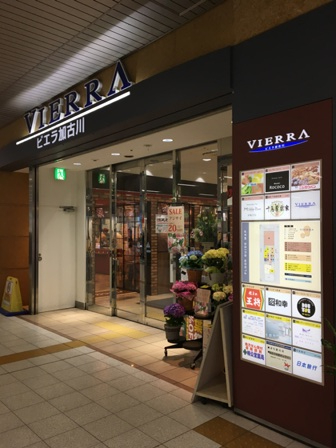 ショッピングセンター　ビエラ加古川（ショッピングセンター）まで327m