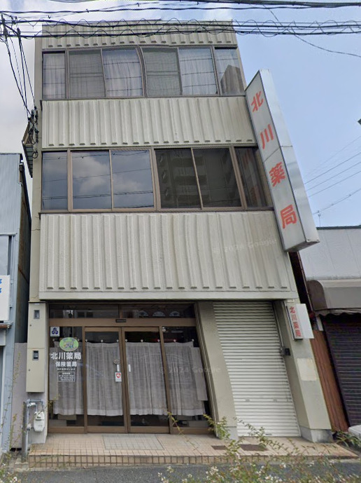 ドラックストア　北川薬局（ドラッグストア）まで283m