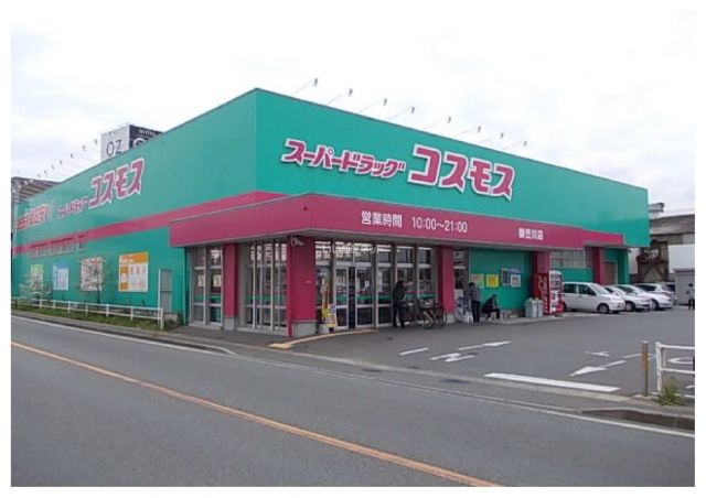 ドラックストア　ディスカウントドラッグ コスモス 御笠川店（ドラッグストア）まで880m