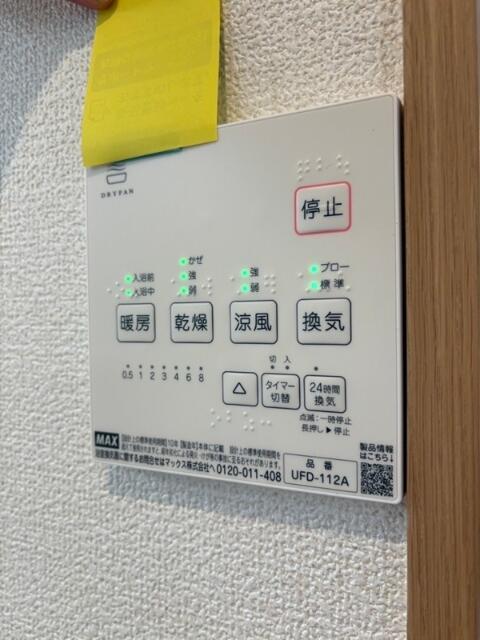 その他設備　イメージ参考写真
