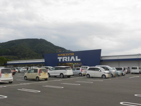 スーパー　SUPER CENTER TRIAL(スーパーセンタートライ（スーパー）まで1151m