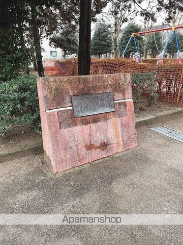 公園　ひまわり公園（公園）まで1862m