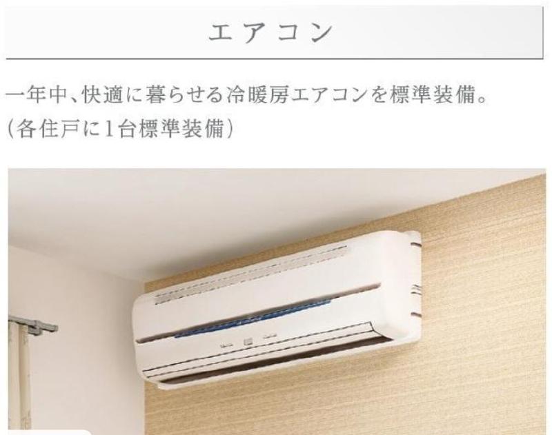 その他設備　エアコン付き　写真はイメージです