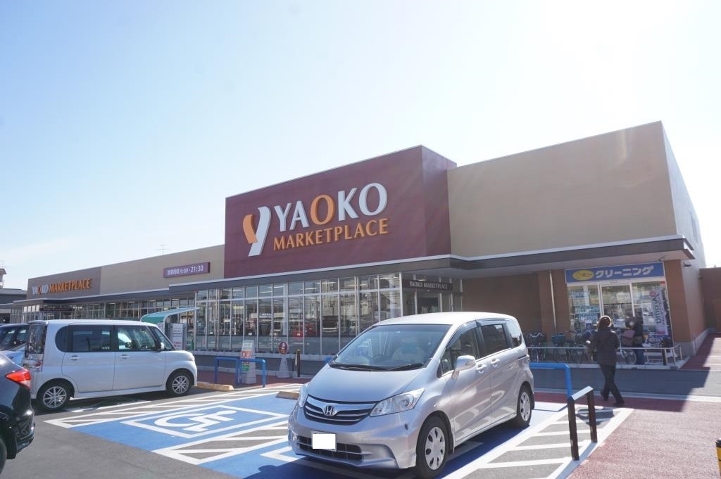 スーパー　ヤオコー 天王台店（スーパー）まで774m