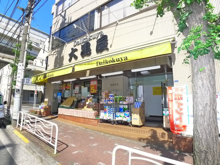 その他　大黒屋（その他）まで100m