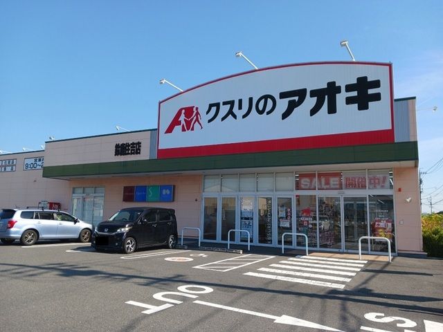 メゾン・パプリカの周辺写真
