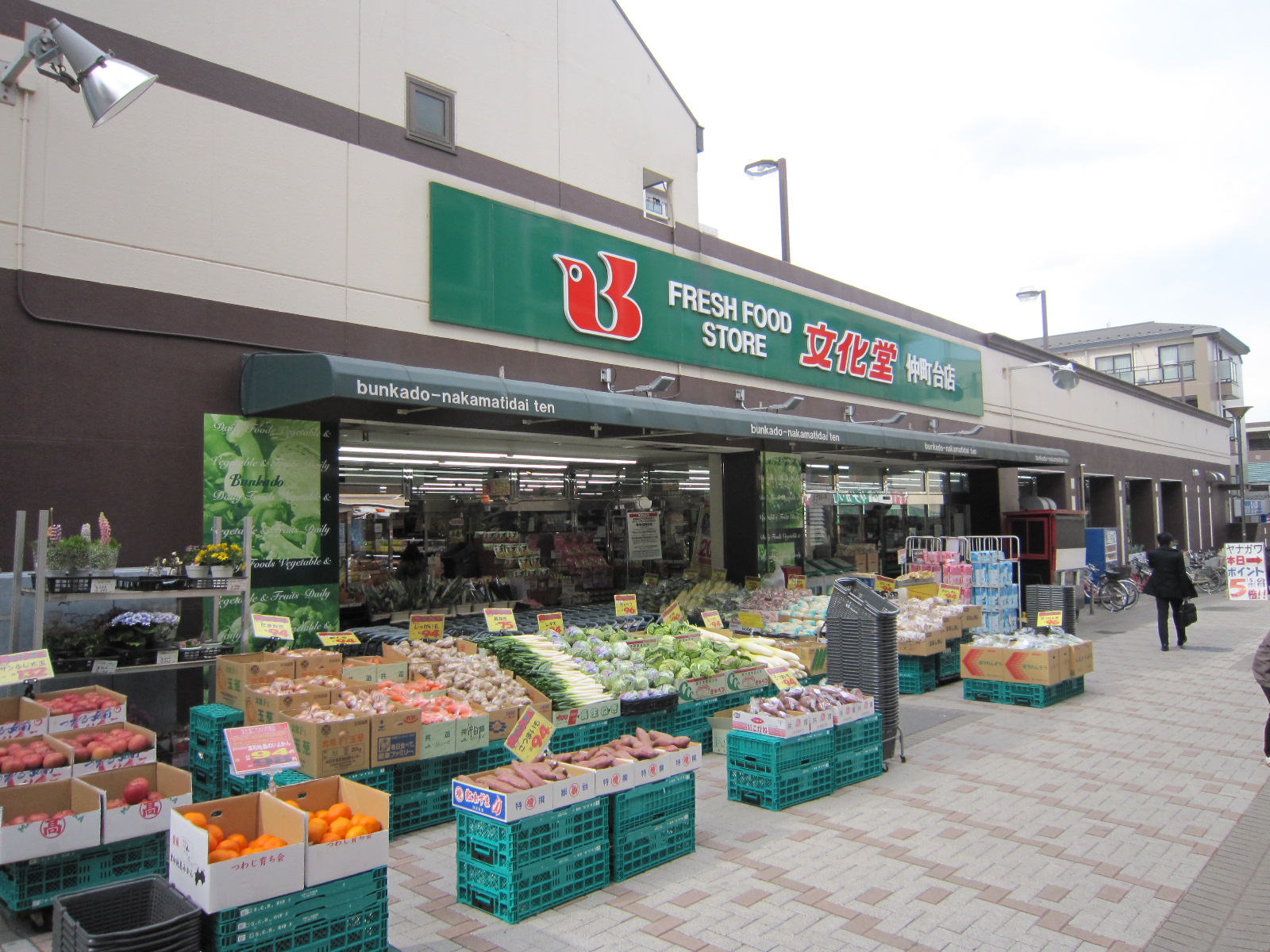 スーパー　スーパー文化堂仲町台店（スーパー）まで595m