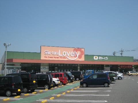 スーパー　ぎゅーとらラブリー持川店（スーパー）まで727m