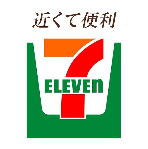 【広島市中区住吉町のマンションのコンビニ】