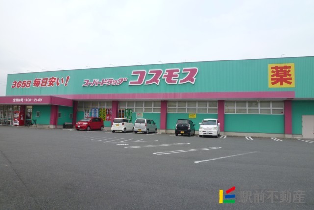 スーパー　コスモス　基山店（スーパー）まで500m