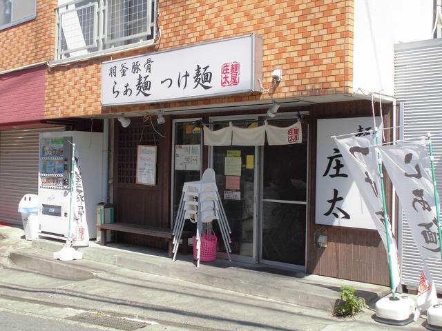 【高木マンションの飲食店】