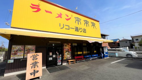 【スターハイツの飲食店】