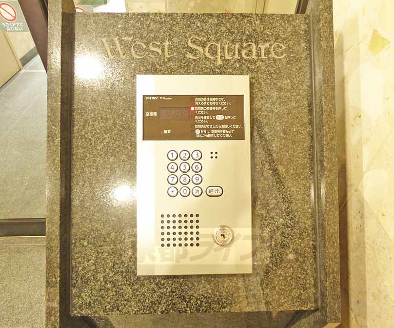 【Ｗｅｓｔ　Ｓｑｕａｒｅのセキュリティ】