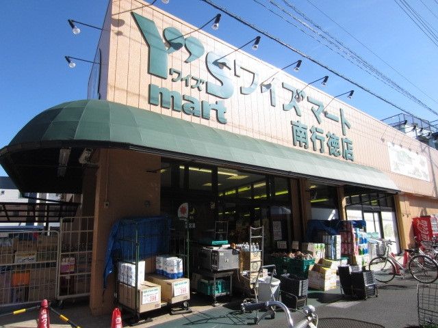 【市川市南行徳のマンションのスーパー】