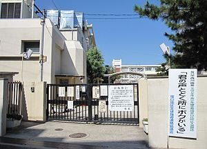 【参番館の小学校】