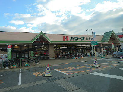 スーパー　ハローズ尾道店（スーパー）まで1464m