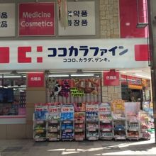 【札幌市中央区南三条東のマンションのドラックストア】