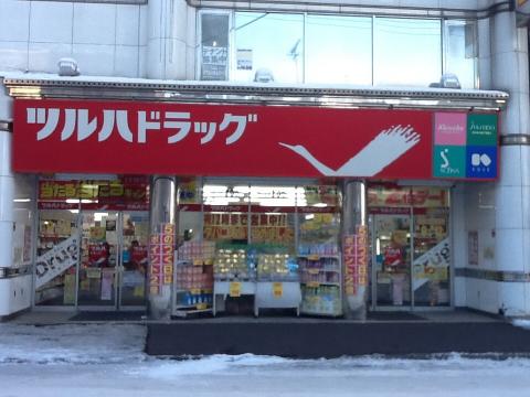 【札幌市北区北二十一条西のマンションのドラックストア】