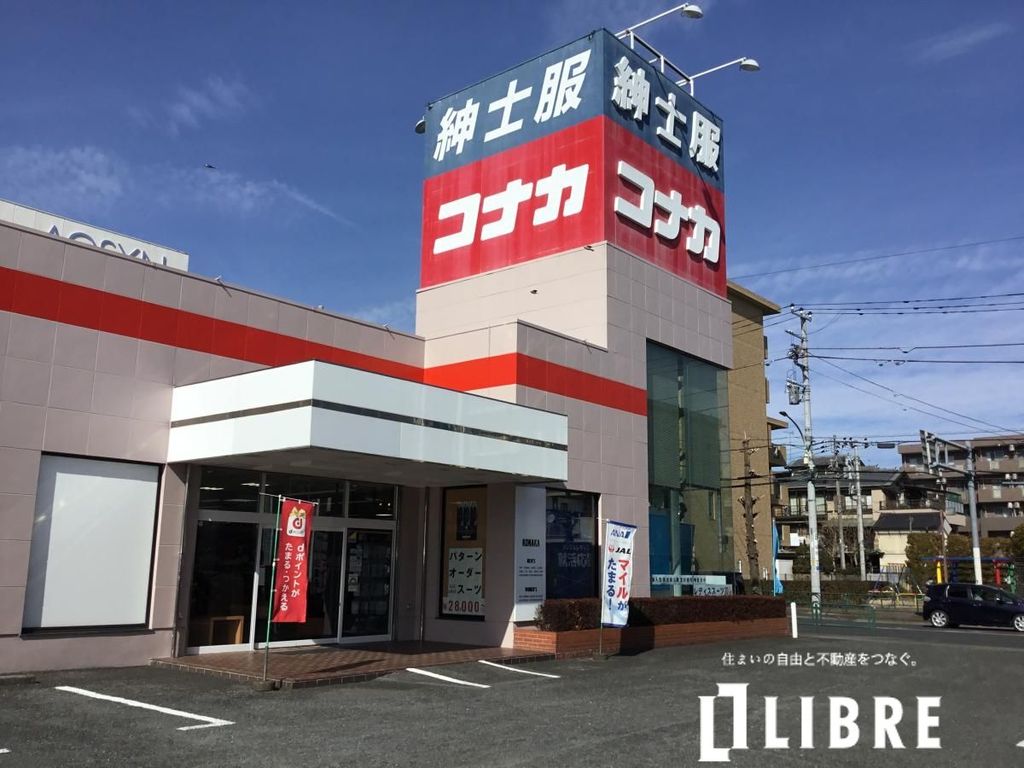 【昭島市松原町のマンションのショッピングセンター】