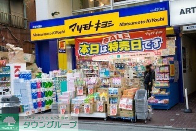 【千代田区神田神保町のマンションのドラックストア】