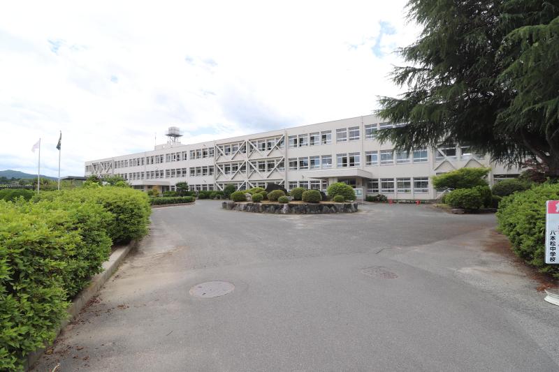 中学校　八本松中学校（中学校）まで950m