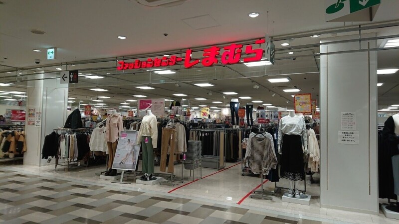 ショッピングセンター　ファッションセンターしまむら西友旭ヶ丘店（ショッピングセンター）まで1168m