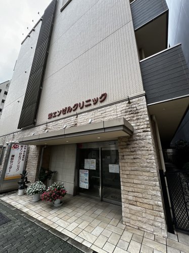 病院　栄エンゼルクリニック（病院）まで352m