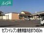 コンビニ　セブンイレブン倉敷東富井店（コンビニ）まで450m
