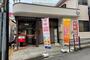 郵便局　長崎梅香崎郵便局（郵便局）まで406m