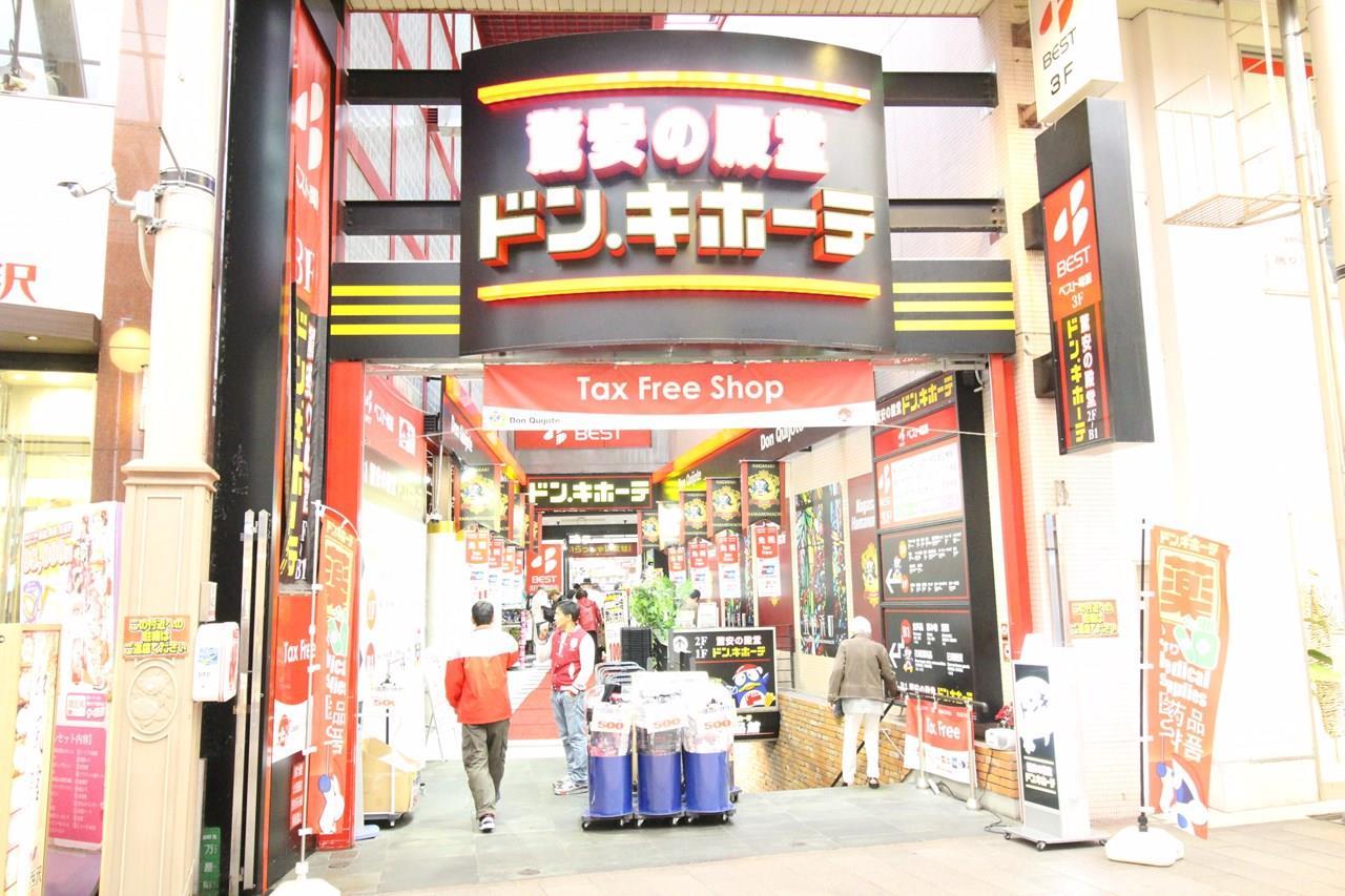 その他　ドン・キホーテ浜町店（その他）まで945m