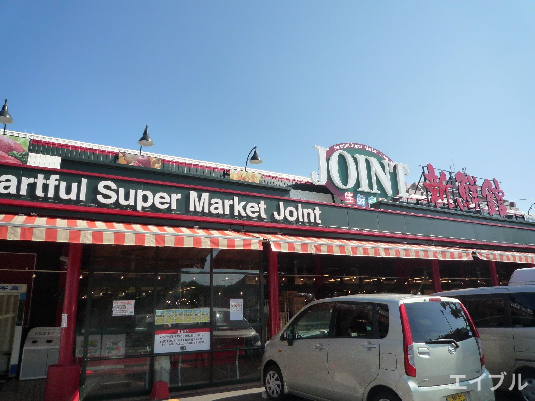 スーパー　ジョイント志免日枝店（スーパー）まで478m
