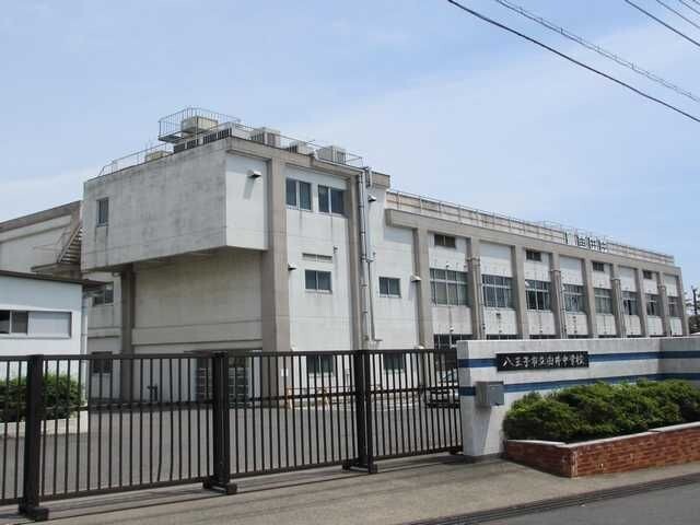 中学校　八王子市立由井中学校（中学校）まで664m