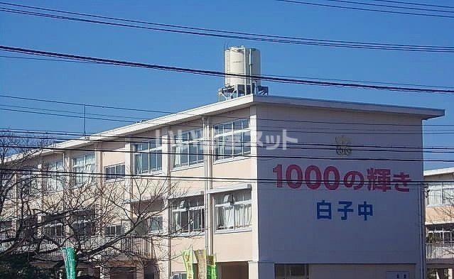 中学校　鈴鹿市立白子中学校（中学校）まで695m