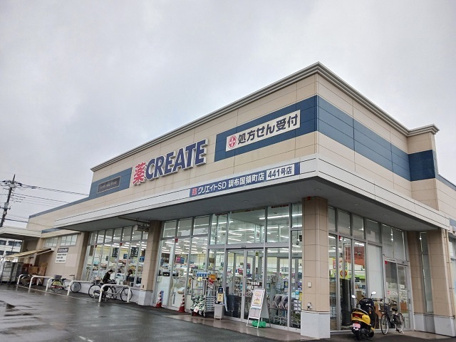 その他　クリエイトＳ・Ｄ調布国領町店（その他）まで850m