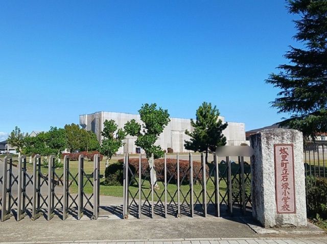 小学校　石塚小学校（小学校）まで950m