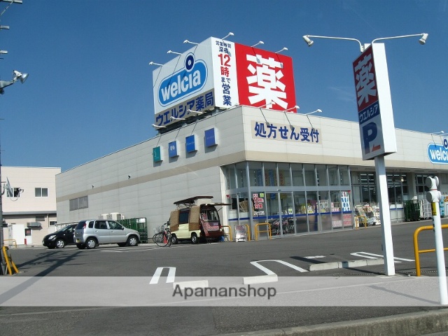 ドラックストア　ウエルシア（ドラッグストア）まで356m