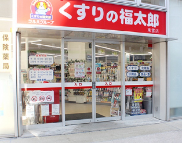 ドラックストア　くすりの福太郎東雲店（ドラッグストア）まで502m