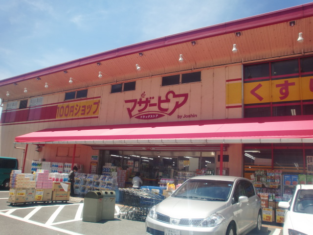 ドラックストア　サン薬局 新大宮店（ドラッグストア）まで429m