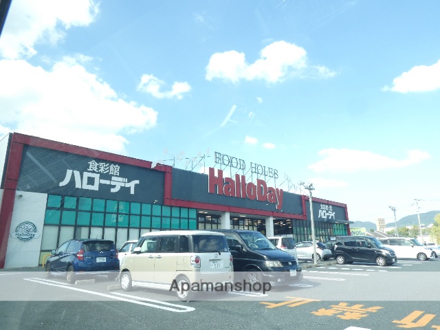 スーパー　ハローデイ宗像店（スーパー）まで376m