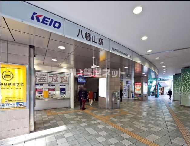 その他　八幡山（その他）まで947m