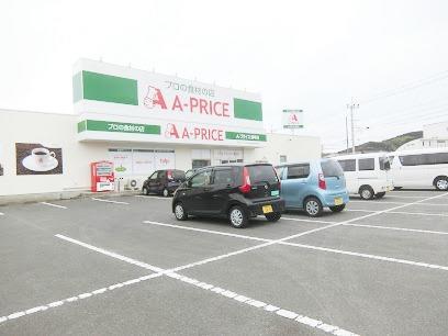 スーパー　A－プライス諫早店（スーパー）まで190m